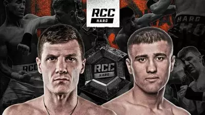 RCC Hard 14 прямая трансляция онлайн