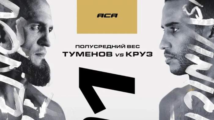 АСА 191 прямой эфир смотреть онлайн