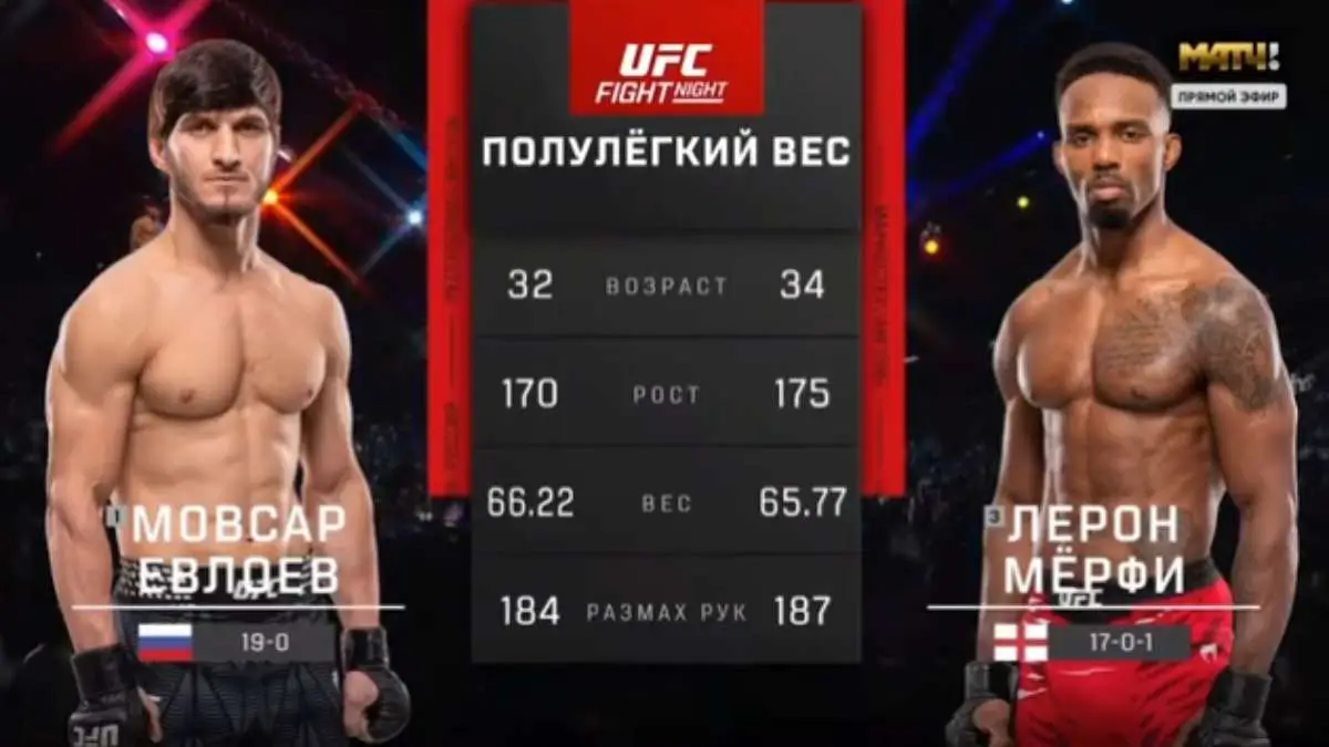 Видео боя: Мовсар Евлоев - Лерон Мерфи (22.03.2026)