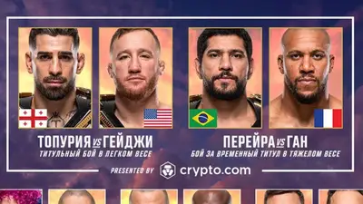 UFC Freedom 250 прямая трансляция онлайн