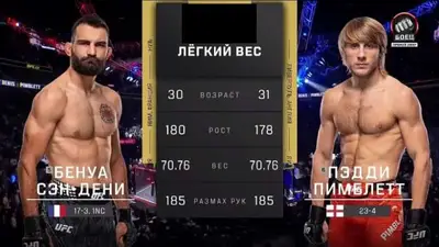 Видео боя: Пэдди Пимблетт - Бенуа Сен-Дени (12.07.2026)