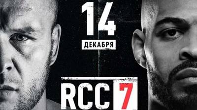 RCC 7: Александр Шлеменко – Дэвид Бранч прямая трансляция онлайн