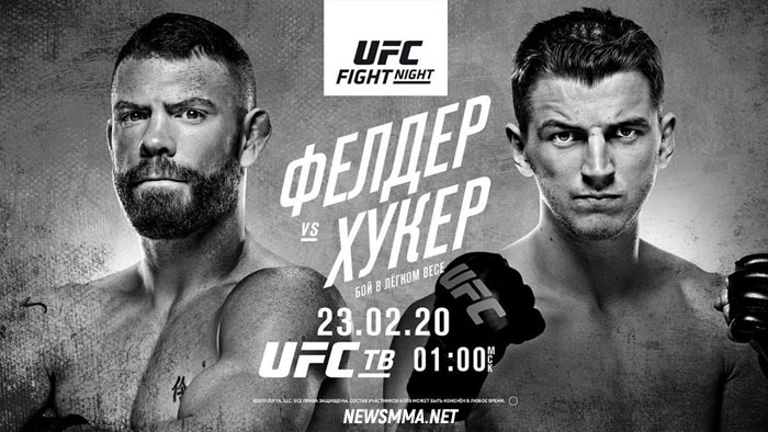 Где смотреть UFC Fight Night 168: Пол Фелдер - Дэн Хукер Где смотреть UFC Fight Night 168: Пол Фелдер - Дэн Хукер