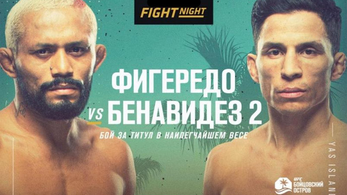 Результаты UFC Fight Night 172: Джозеф Бенавидез - Дейвейсон Фигередо
