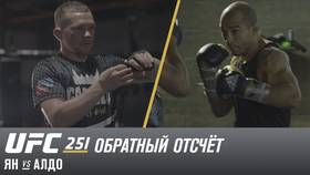 Видео UFC 251: Петр Ян - Жозе Альдо (Обратный отсчет)