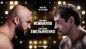 Видео боя: Александр Емельяненко - Магомед Исмаилов (АСА 107)