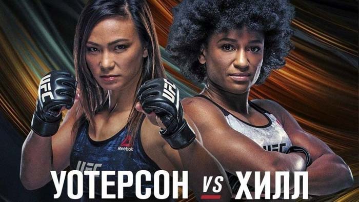 Результаты UFC Fight Night 177: Мишель Уотерсон - Анджела Хилл