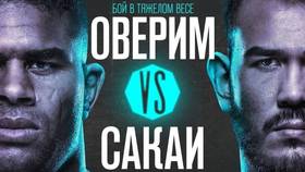 Результаты UFC Fight Night 176: Алистар Оверим - Аугусто Сакаи