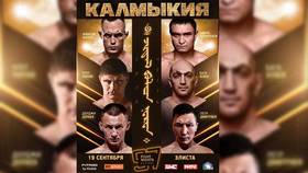 Fight Nights Global 97: Попов – Агаев прямая трансляция онлайн