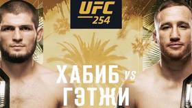 Результаты UFC 254: Хабиб Нурмагомедов - Джастин Гэтжи