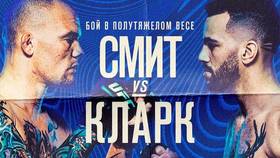 Результаты UFC on ESPN 18: Энтони Смит - Девин Кларк