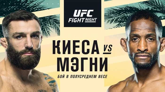 Результаты UFC on ESPN 20: Майкл Кьеза - Нил Магни