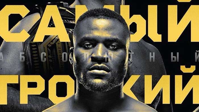 Официальный постер UFC 260: Фрэнсис Нганну - Стипе Миочич