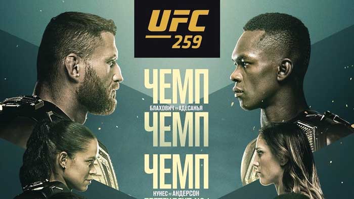 Результаты UFC 259: Исраэль Адесанья - Ян Блахович