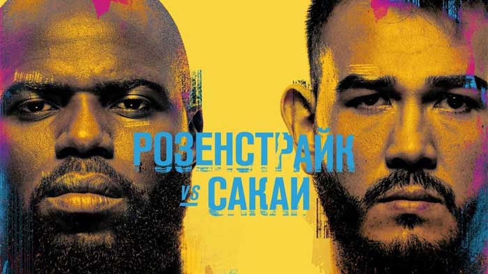 Результаты UFC Fight Night 189: Жаирзиньо Розенстрайк - Аугусто Сакаи
