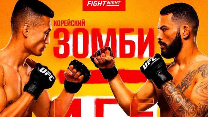 Результаты UFC on ESPN 25: Корейский Зомби - Дэн Иге
