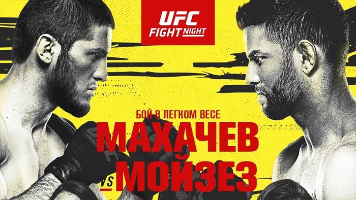 Результаты UFC on ESPN 26: Ислам Махачев - Тиаго Мойзес