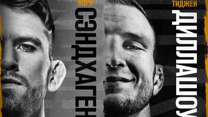 Результаты UFC on ESPN 27: Ти Джей Диллашоу - Кори Сэндхаген