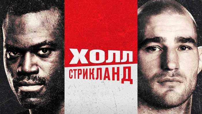 Результаты UFC on ESPN 28: Юрайя Холл - Шон Стрикланд