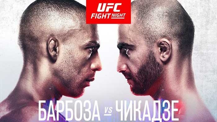 Результаты UFC on ESPN 30: Гига Чикадзе - Эдсон Барбоза