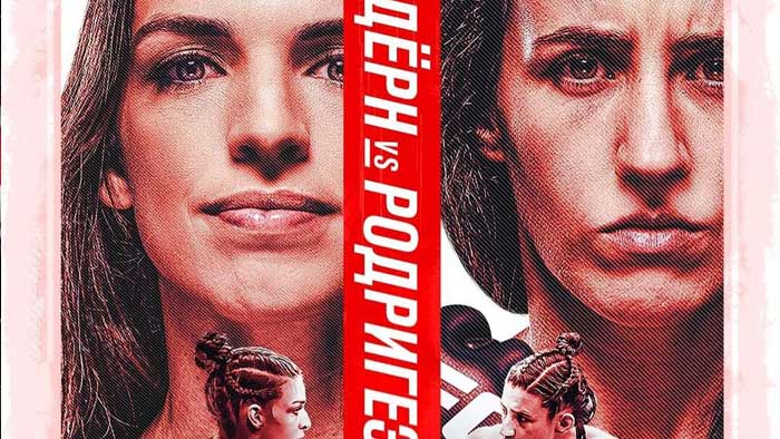 Результаты UFC Fight Night 194: Марина Родригес - Маккензи Дерн