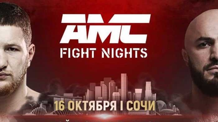 Видео всех боёв AMC Fight Nights 105 Видео всех боёв AMC Fight Nights 105