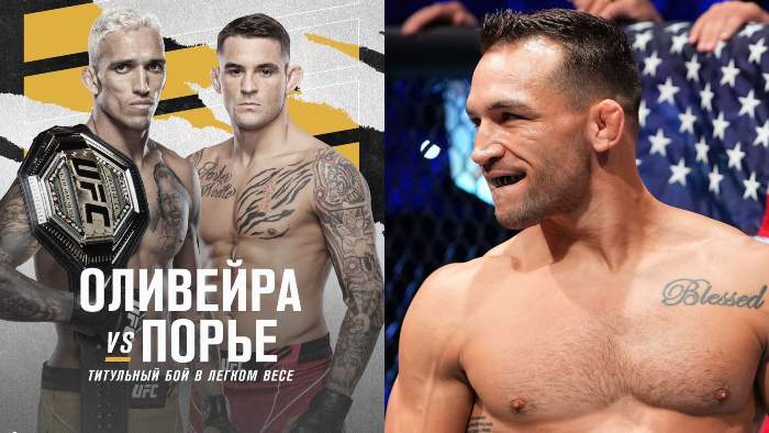 Майкл Чендлер оставил прогноз на бой Чендлер - Порье на UFC 269