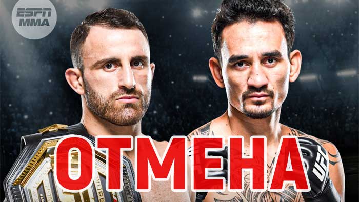 Макс Холлоуэй снимается с трилогии против Алекса Волкановски на UFC 272