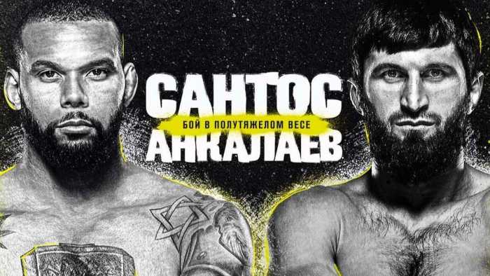 Результаты UFC Fight Night 203: Тиаго Сантос - Магомед Анкалаев