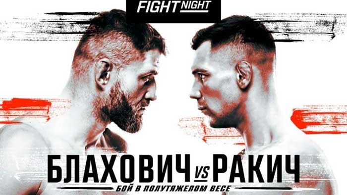 Результаты UFC on ESPN 36: Ян Блахвоич - Александр Ракич