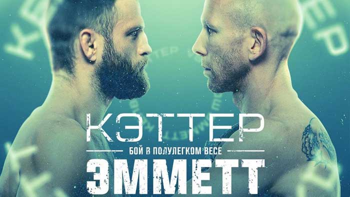 Результаты UFC on ESPN 37: Келвин Каттар - Джош Эммет