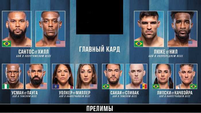 Результаты UFC on ESPN 40