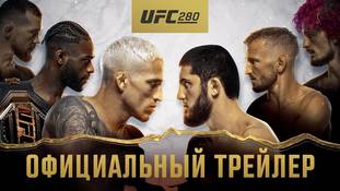 Три бойца снялись с карда турнира UFC 280: Махачев - Оливейра