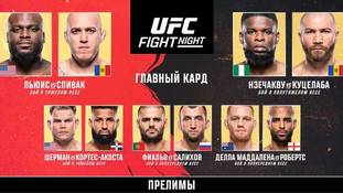 Результаты UFC Fight Night 215: Деррик Льюис - Сергей Спивак