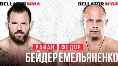 Где смотреть Bellator 290: Федор Емельяненко - Райан Бейдер 2