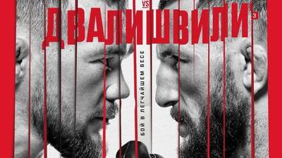 Результаты UFC Fight Night 221: Петр Ян - Мераб Двалишвили
