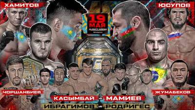 Hardcore MMA: Касымбай – Мамиев прямая трансляция онлайн