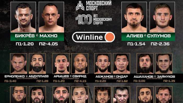 AMC Fight Nights 121 Алиев – Сулумов 2 прямая трансляция онлайн