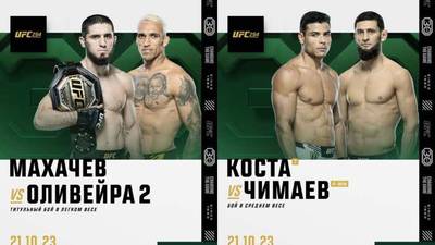 Дана Уайт анонсировал два громких боя на UFC 294