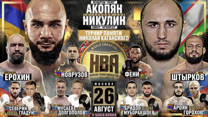 Hardcore Boxing: Никулин – Акопян, Штырков – Ерохин прямая трансляция онлайн