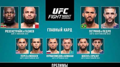 Результаты UFC Fight Night 238: Жаирзиньо Розенстрайк - Шамиль Газиев