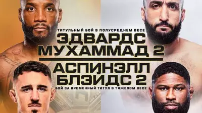 Результаты UFC 304: Леон Эдвардс - Белал Мухаммад 2