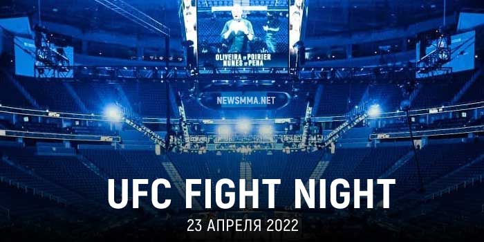 UFC Fight Night 207