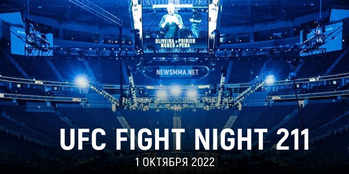 UFC Fight Night 211