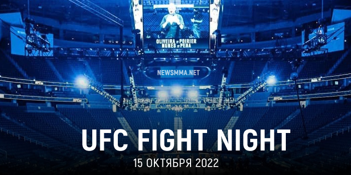UFC Fight Night 212